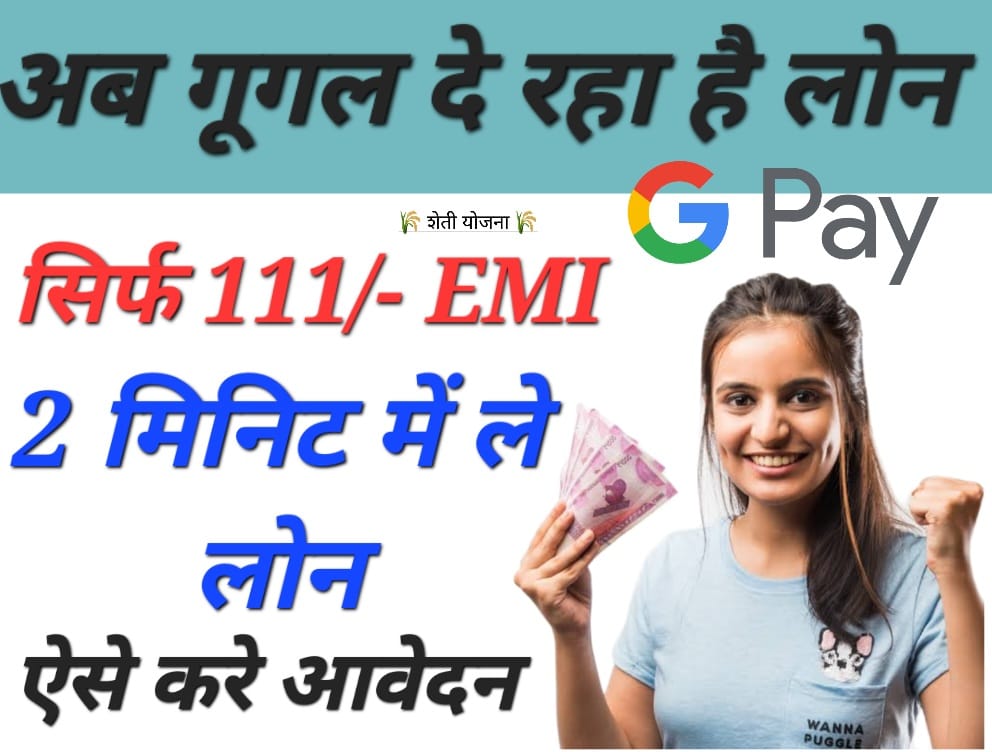 rbi loan app