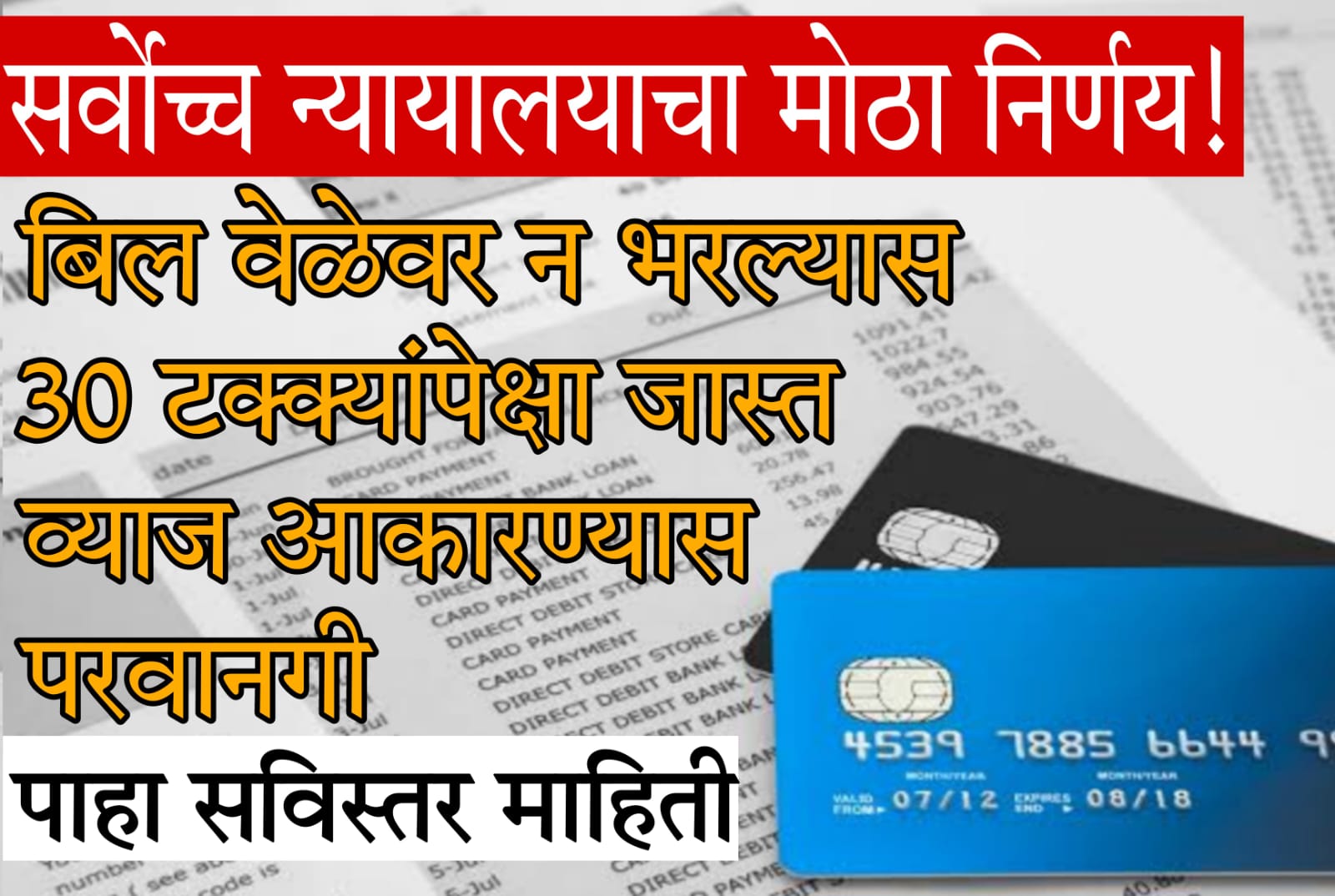 sbi credit card emi interest rate