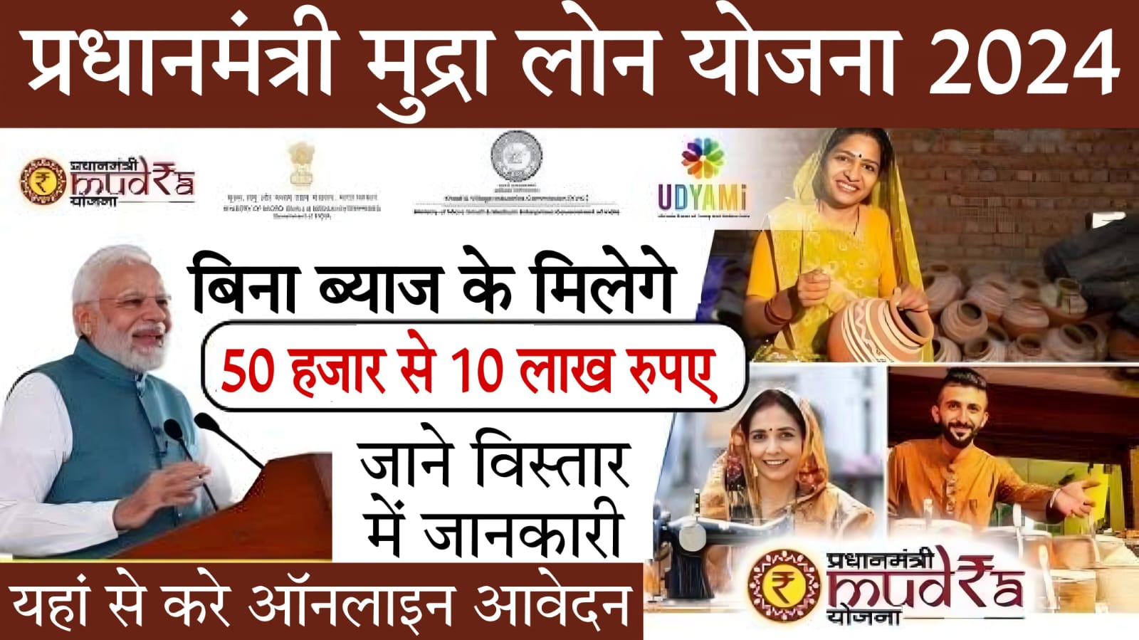 shishu mudra loan online apply