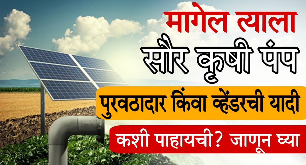 solar pump online​