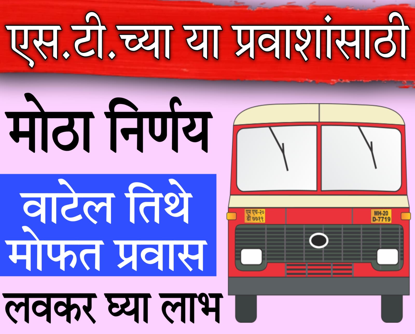 st mahamandal timetable