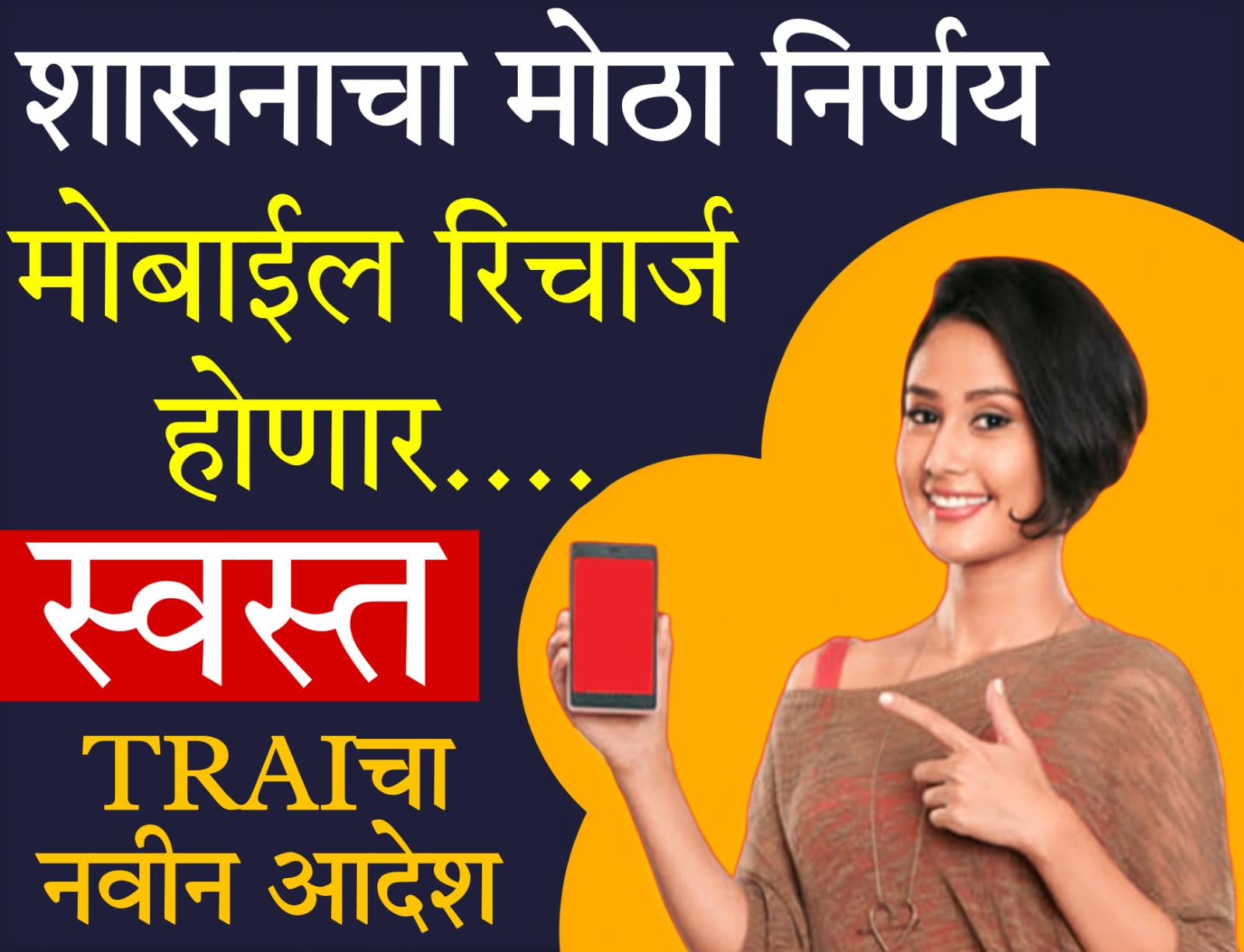 ultra mobile recharge
