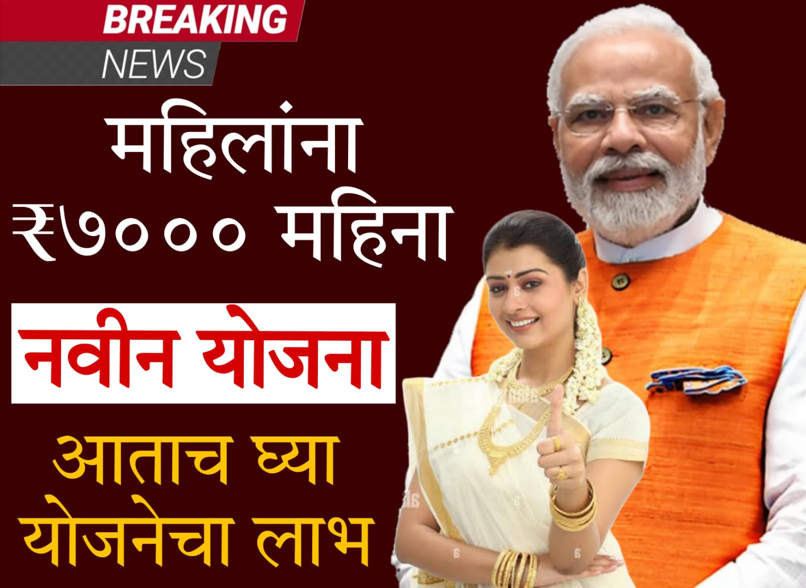 women related schemes​