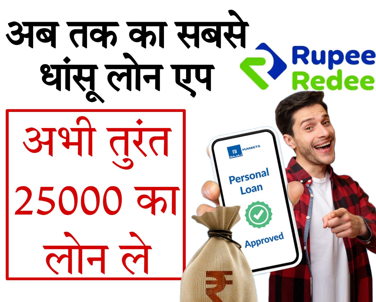 25000 loan instant​