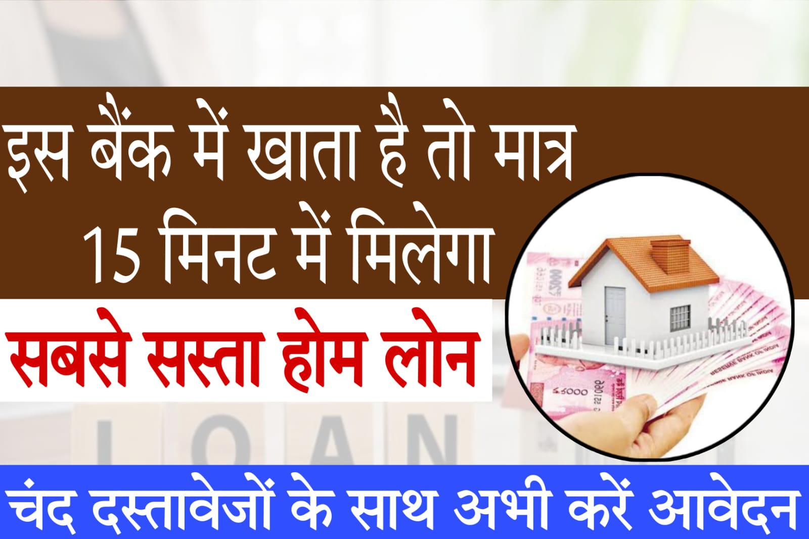 bank of maharashtra home loan review​