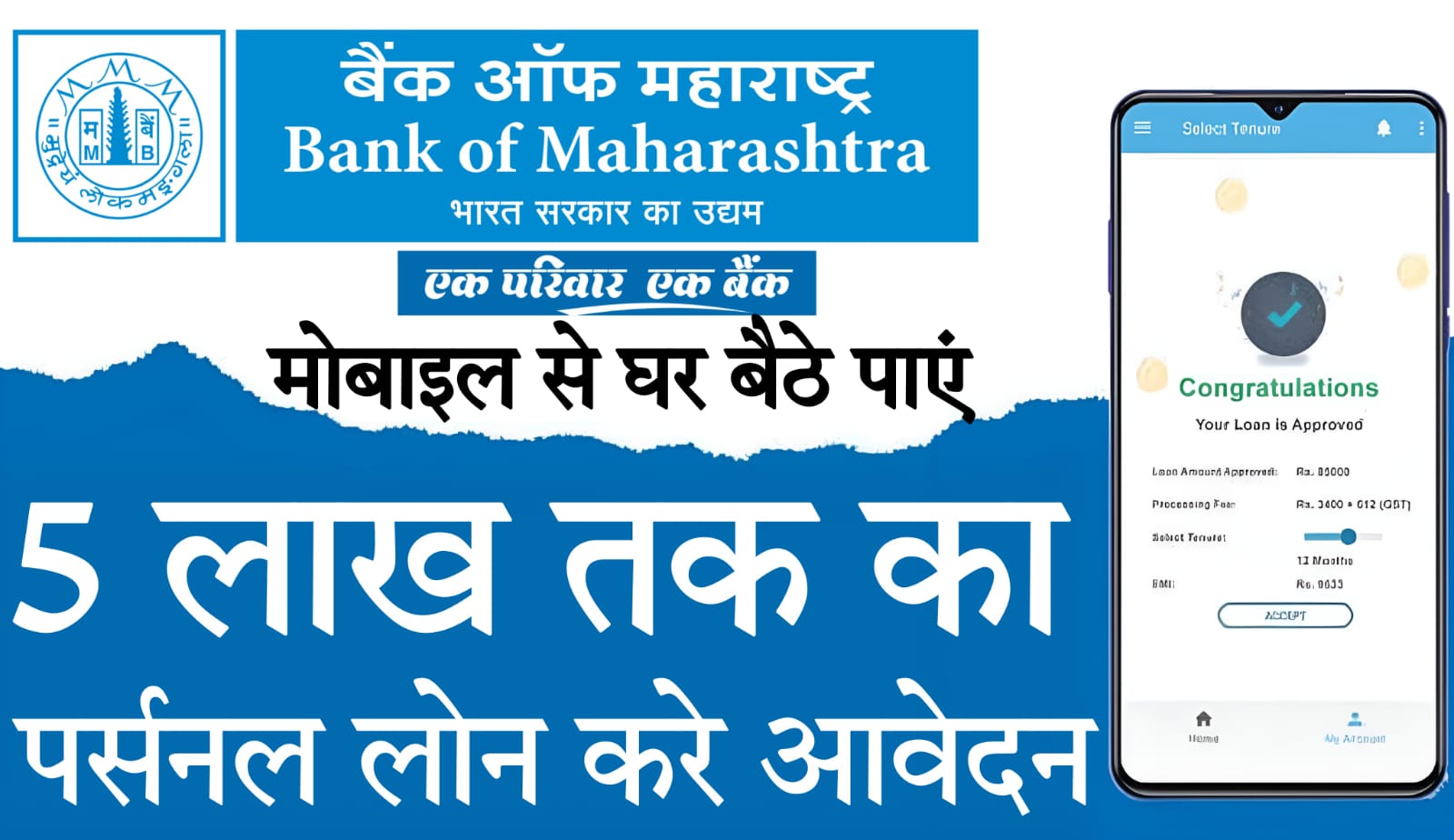 bank of maharashtra student loan​