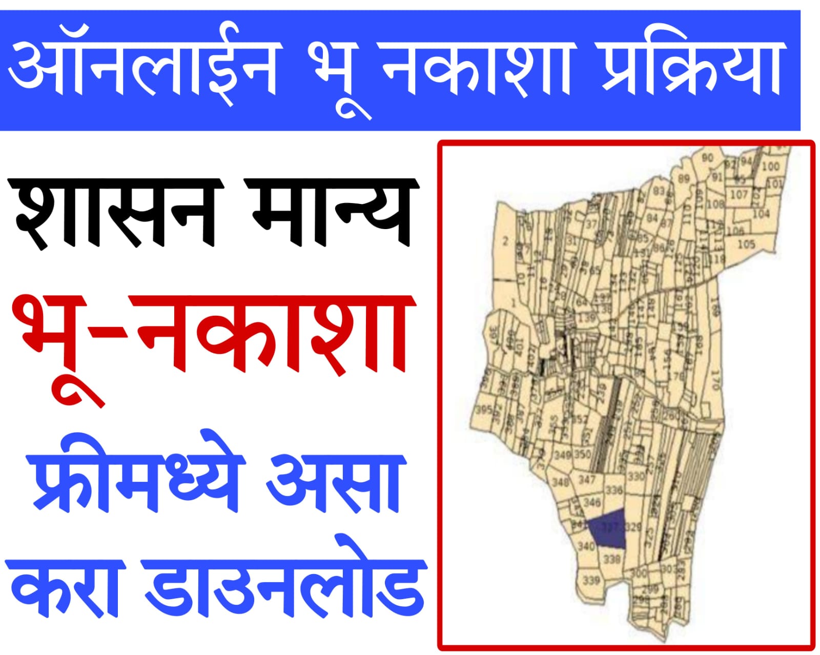 bhunaksha maharashtra online​