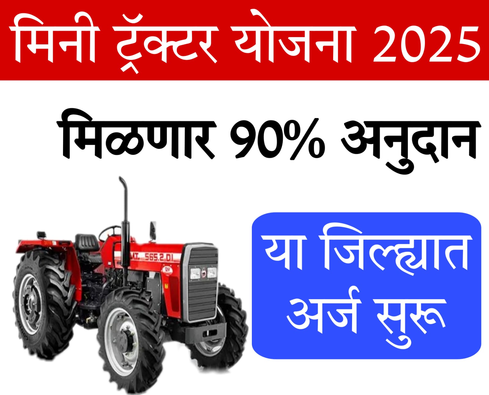 pm kisan tractor yojna​