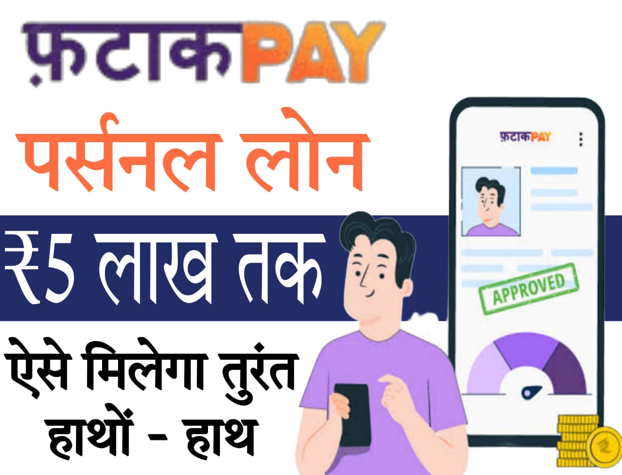 turant loan app