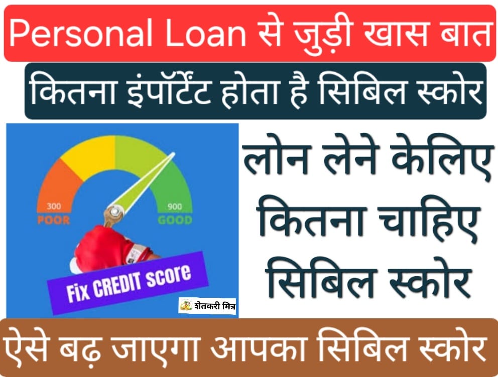 urgent loan without cibil​