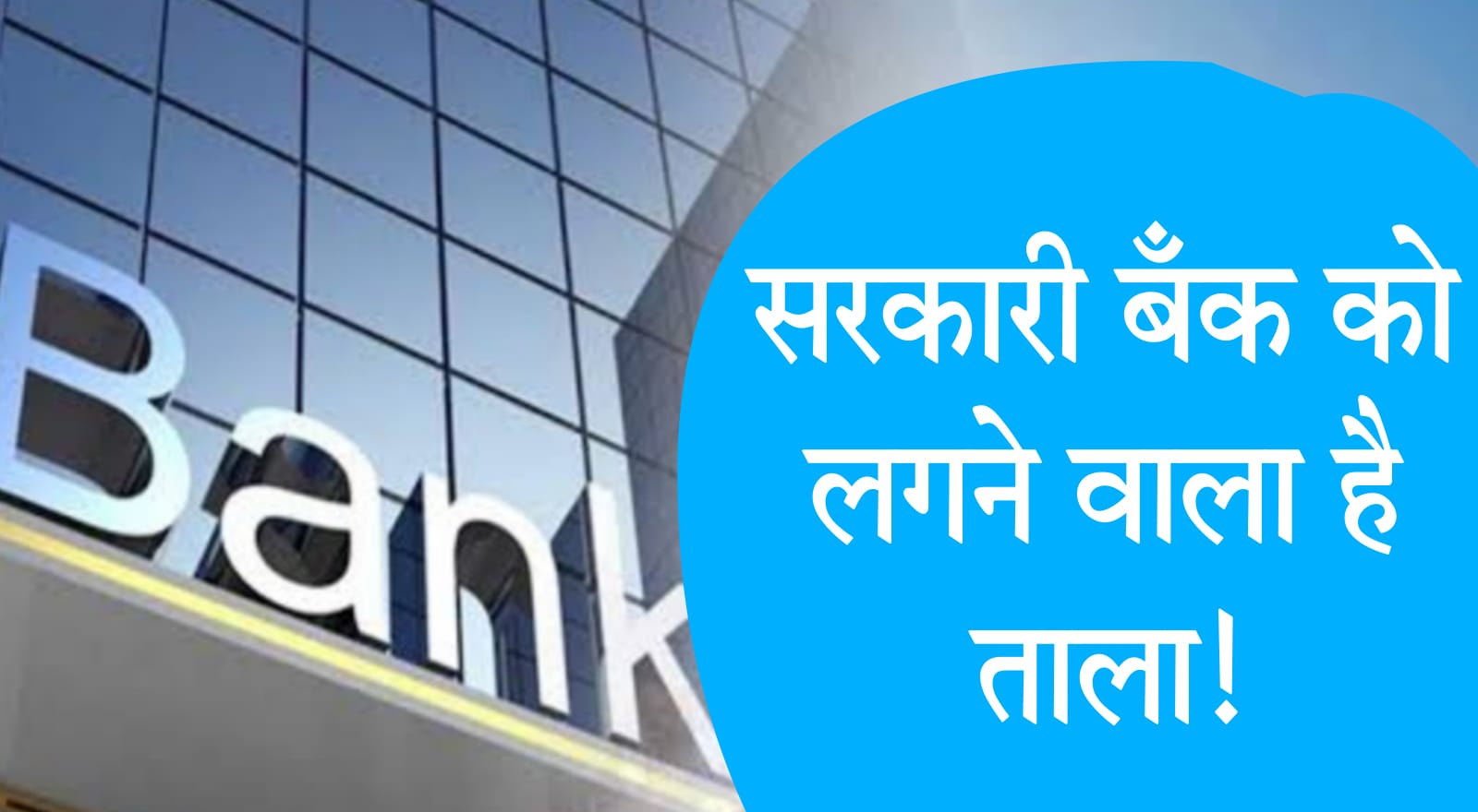 bank holiday news​