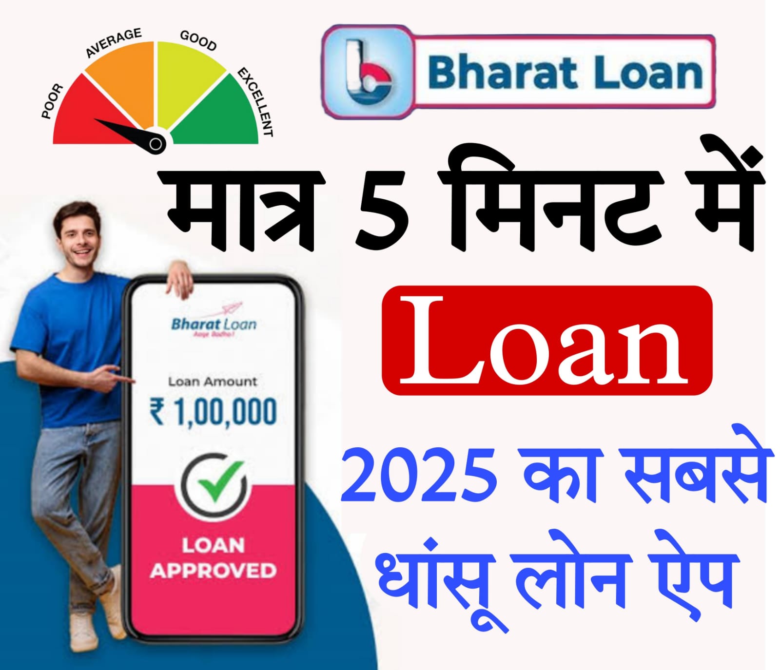 bharat loan