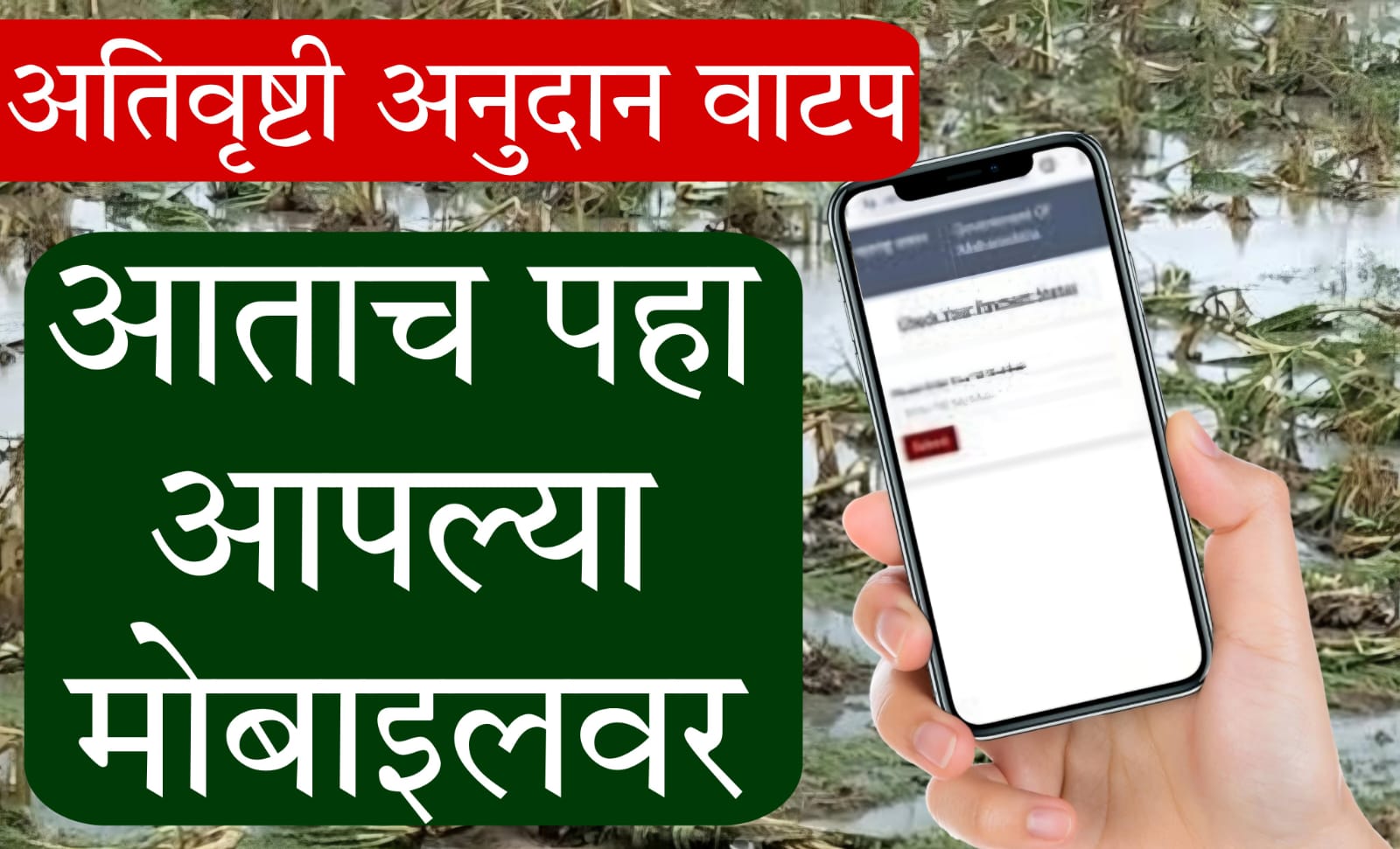 crop insurance app download