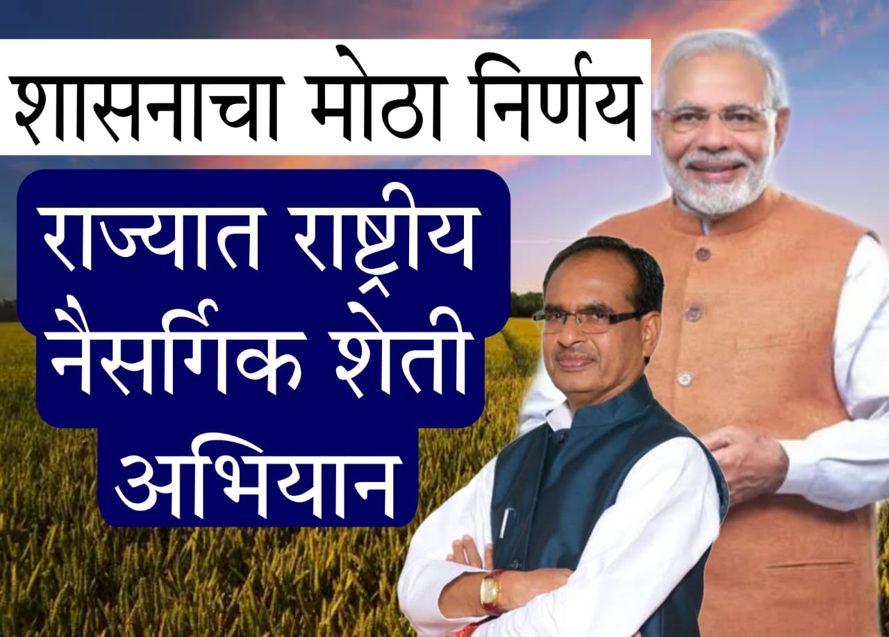natural agriculture farming