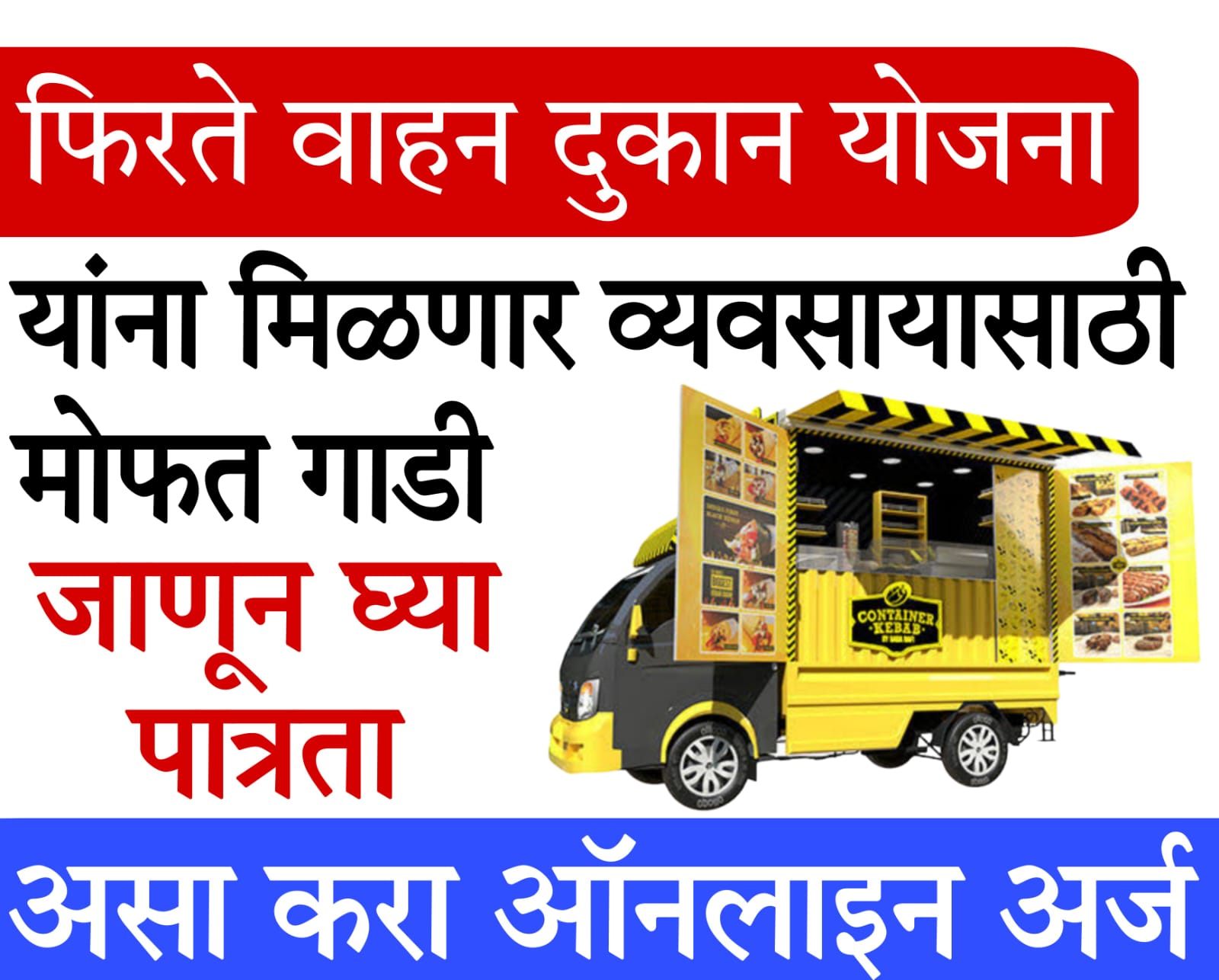 pradhan mantri e rickshaw yojana online apply​