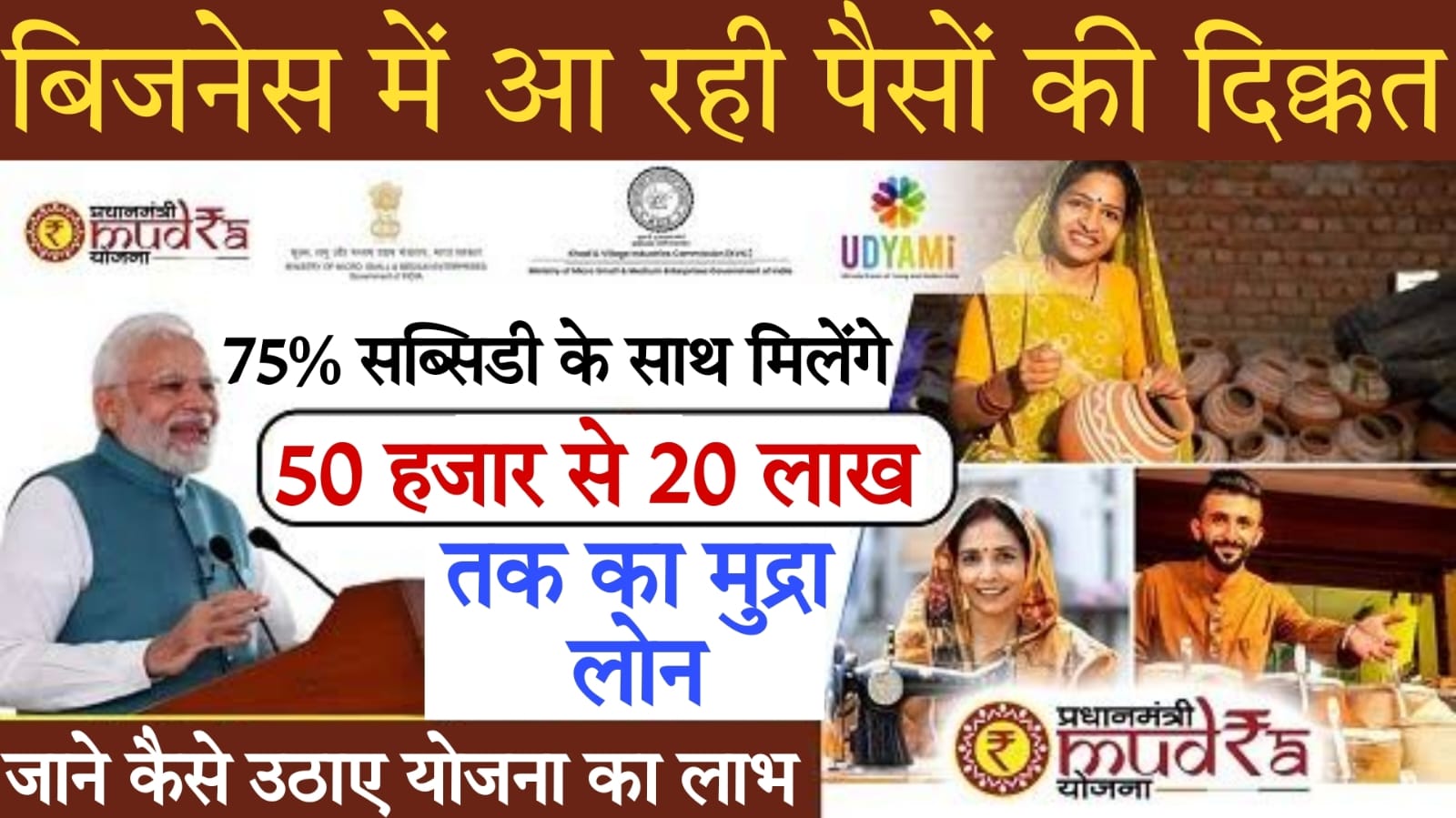 union bank mudra loan