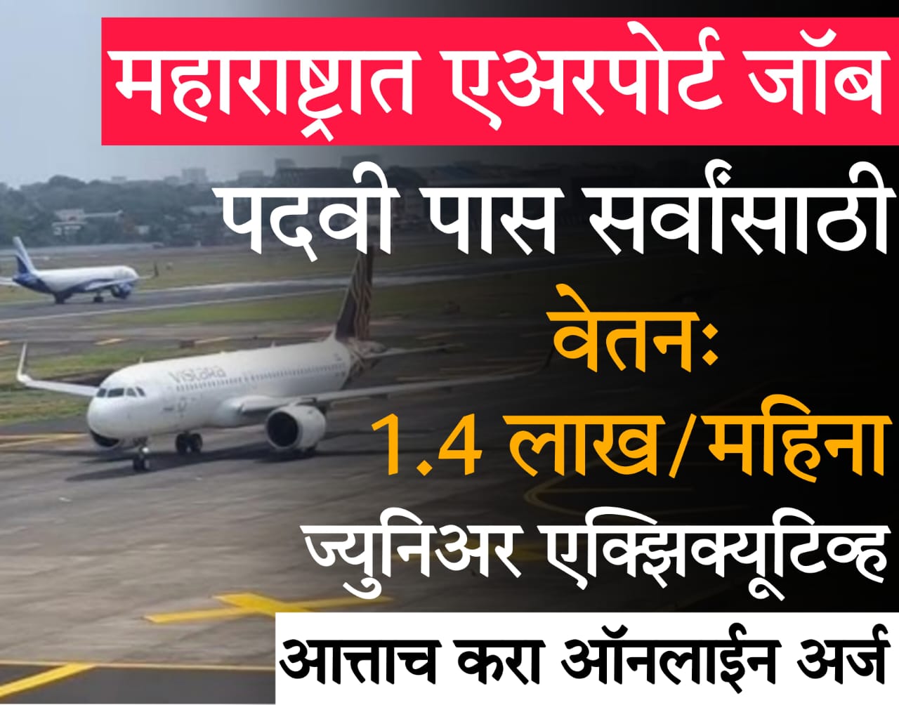 AAI recruitment 2025
