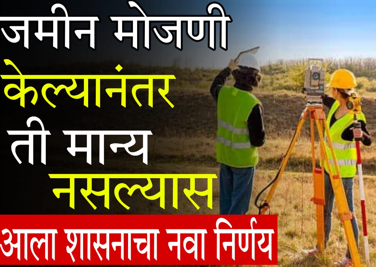 District Land Survey Appeal