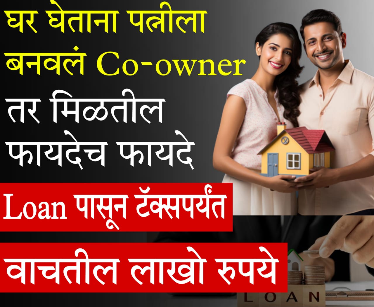 Home Loan Tax Benefits