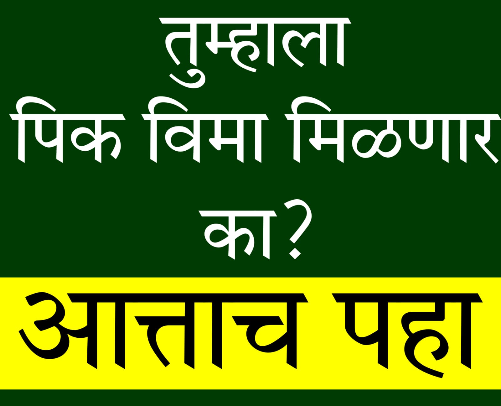 PM Kisan Online Correction