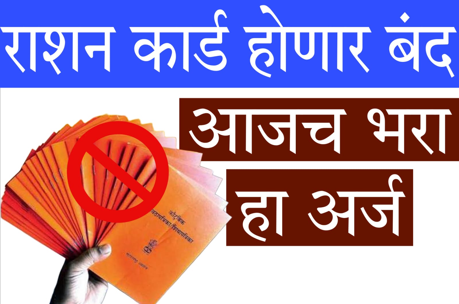 Ration Card