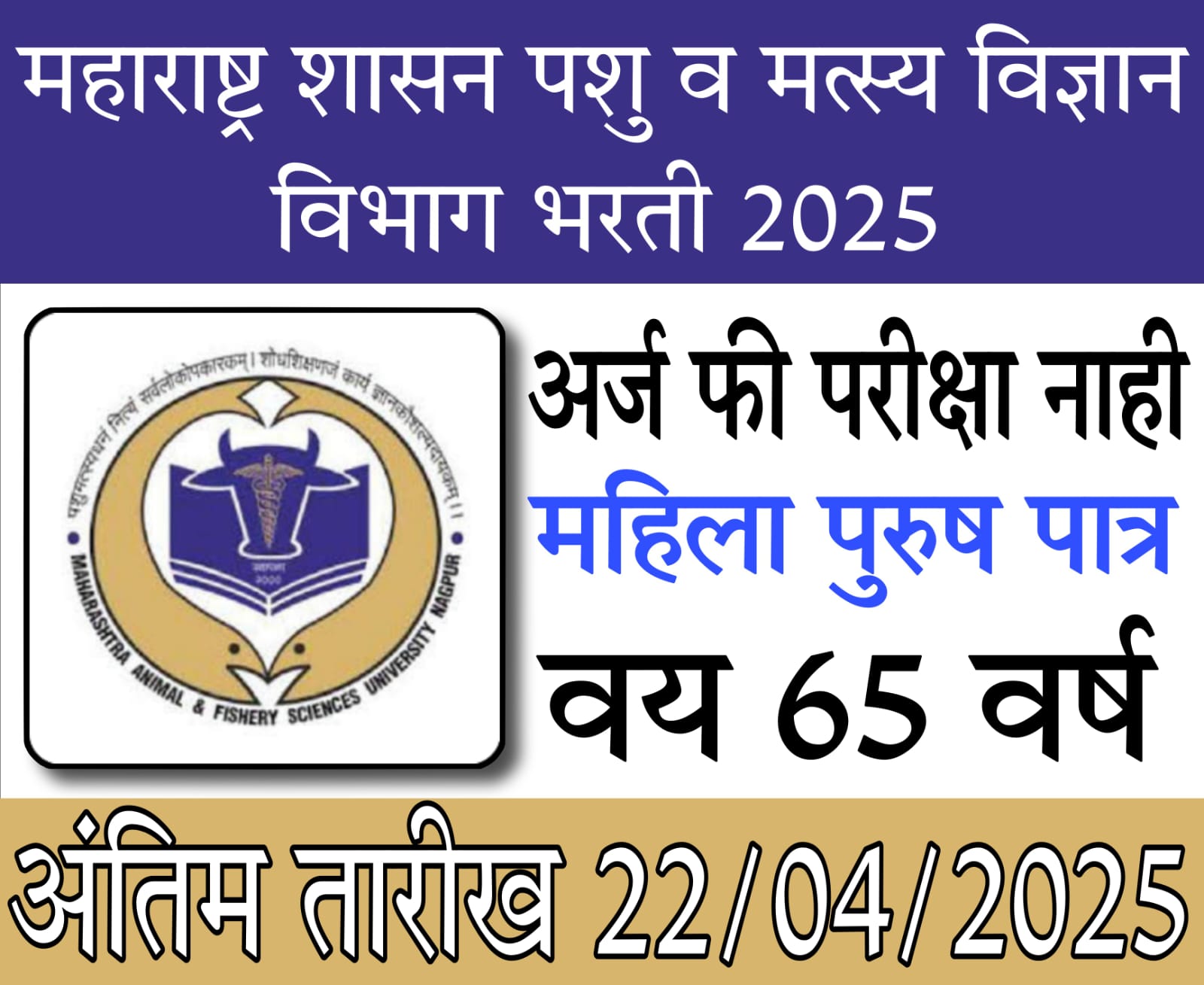 Rayat Teacher Recruitment