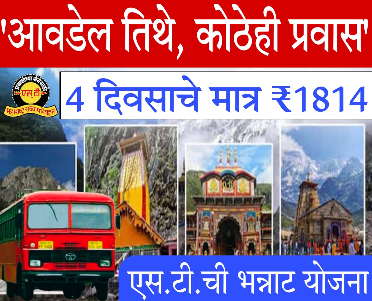 ST Pass Price 2025