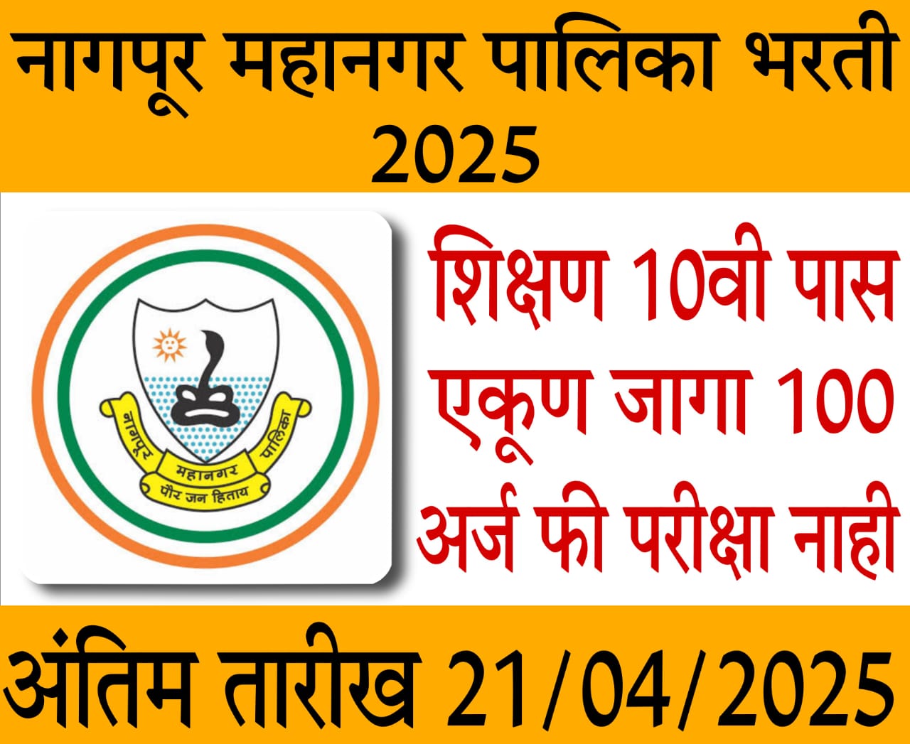 best job for 10th pass