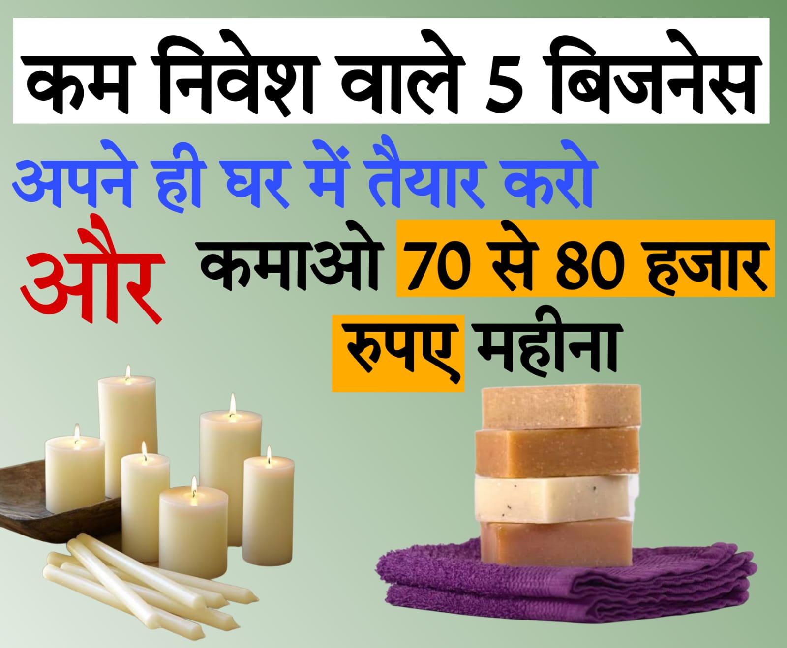 business tips in hindi​