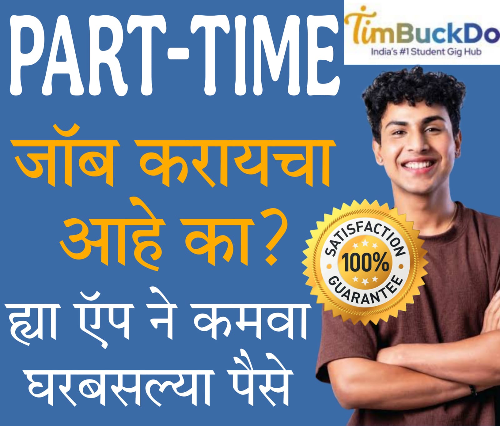 cash earning jobs for students