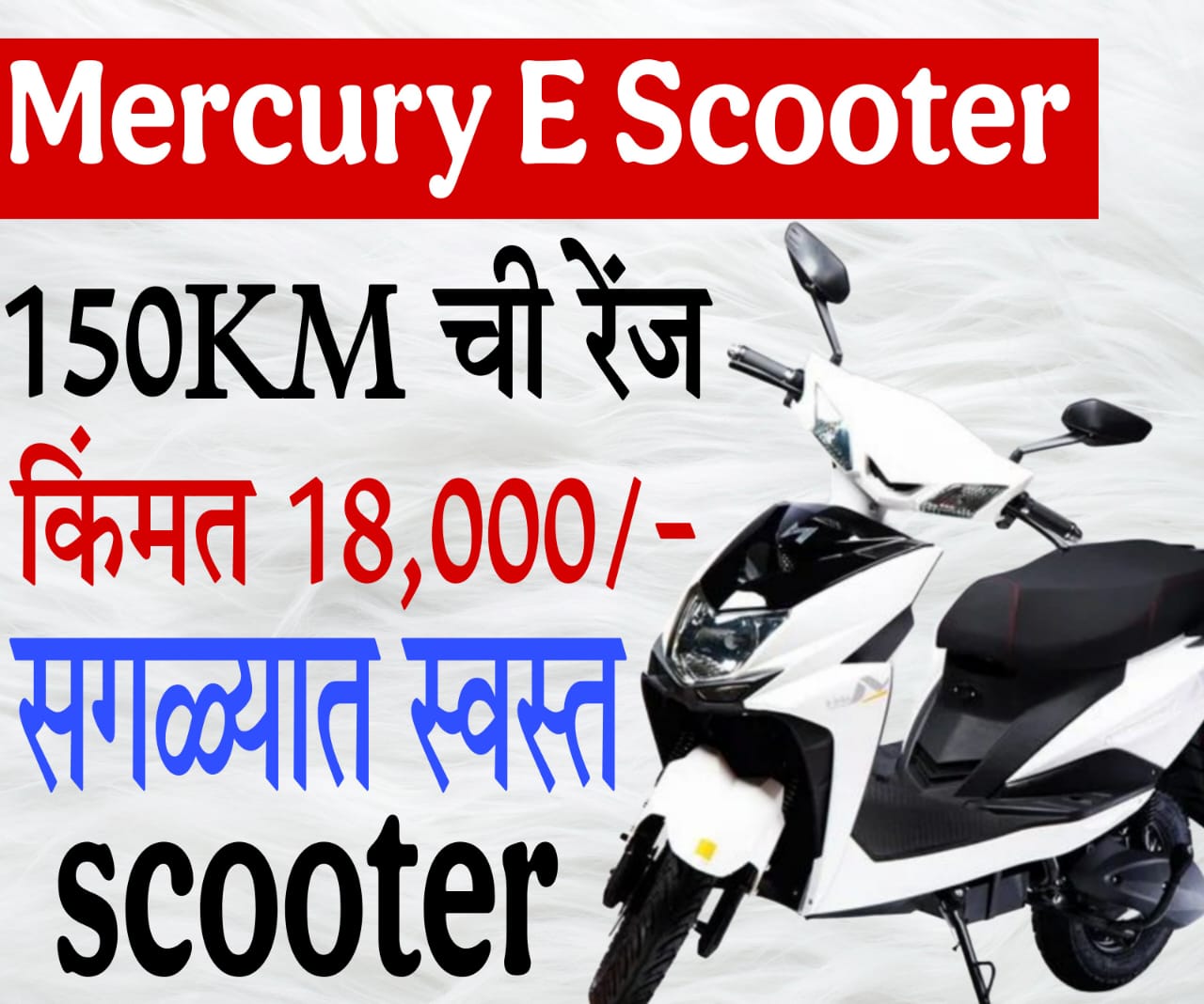e scooter finance