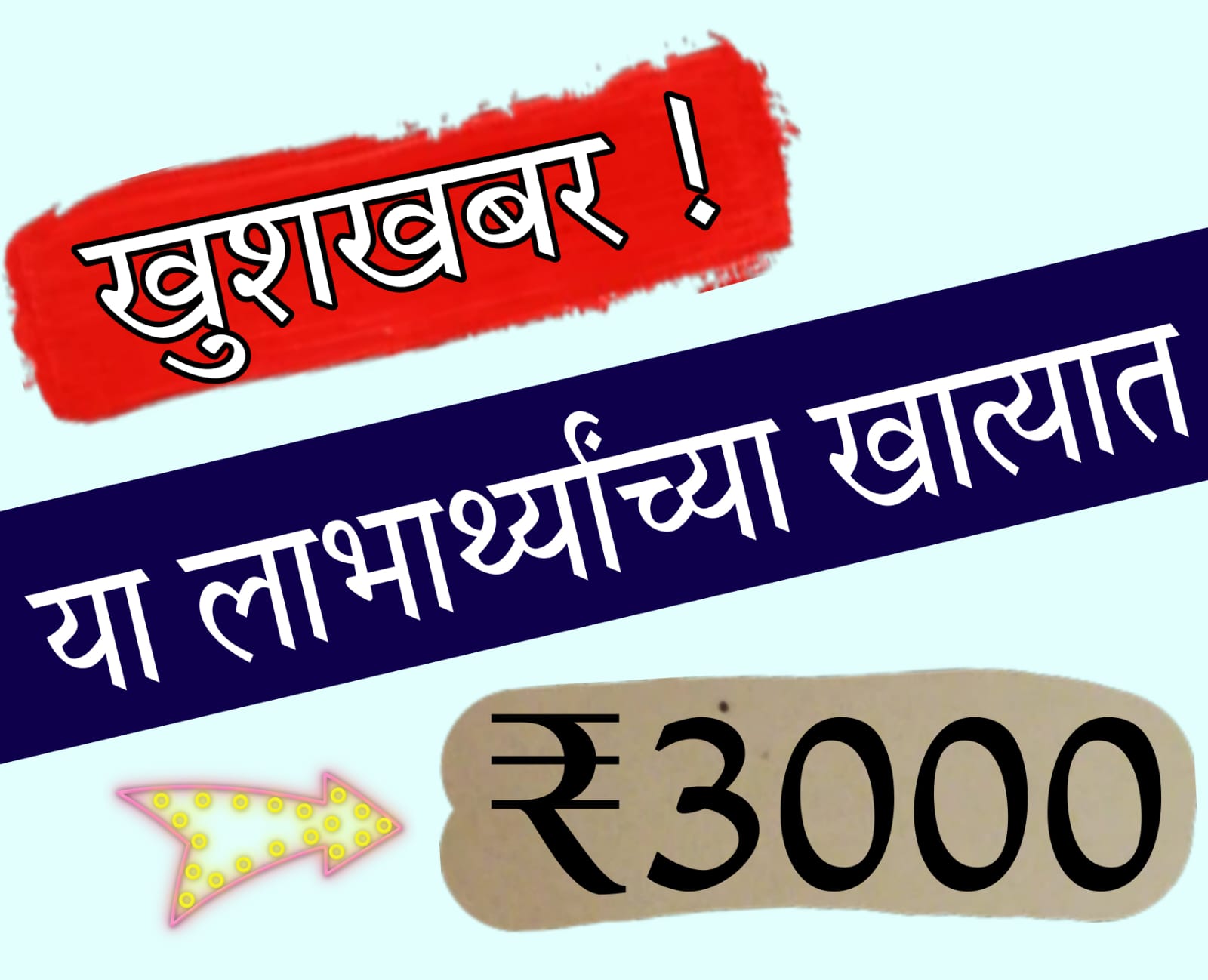 indira gandhi pension yojana​