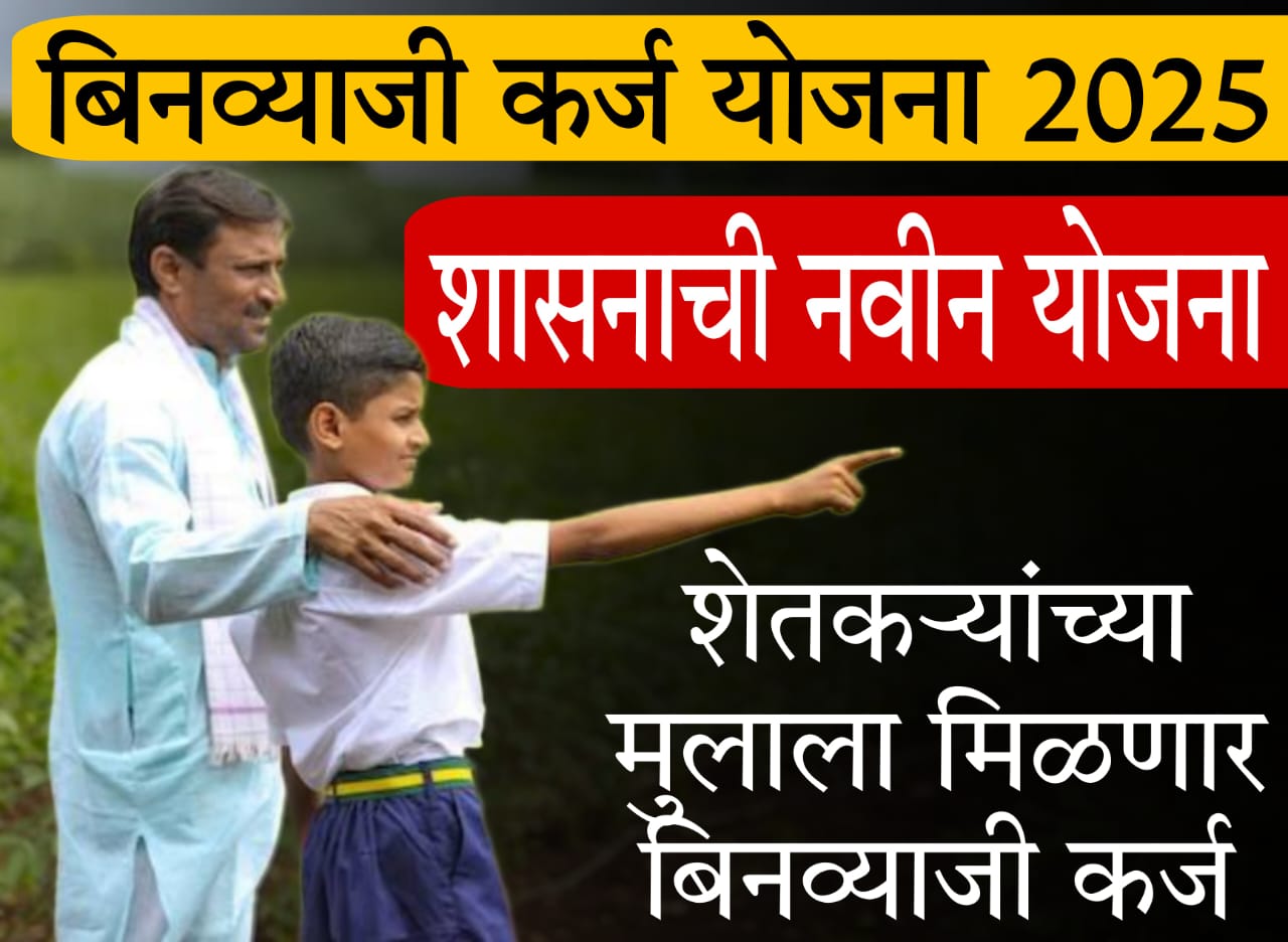 interest free loans​