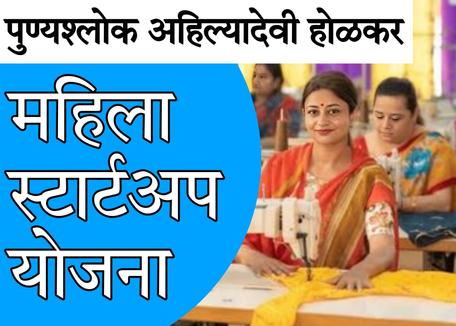 mahila loan