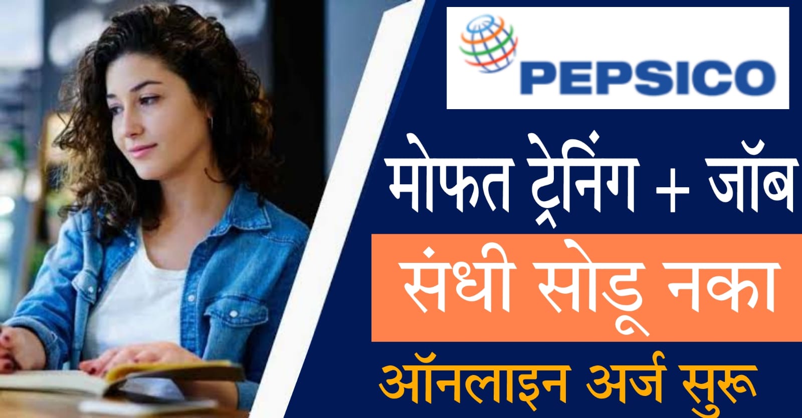 pepsico job vacancy​