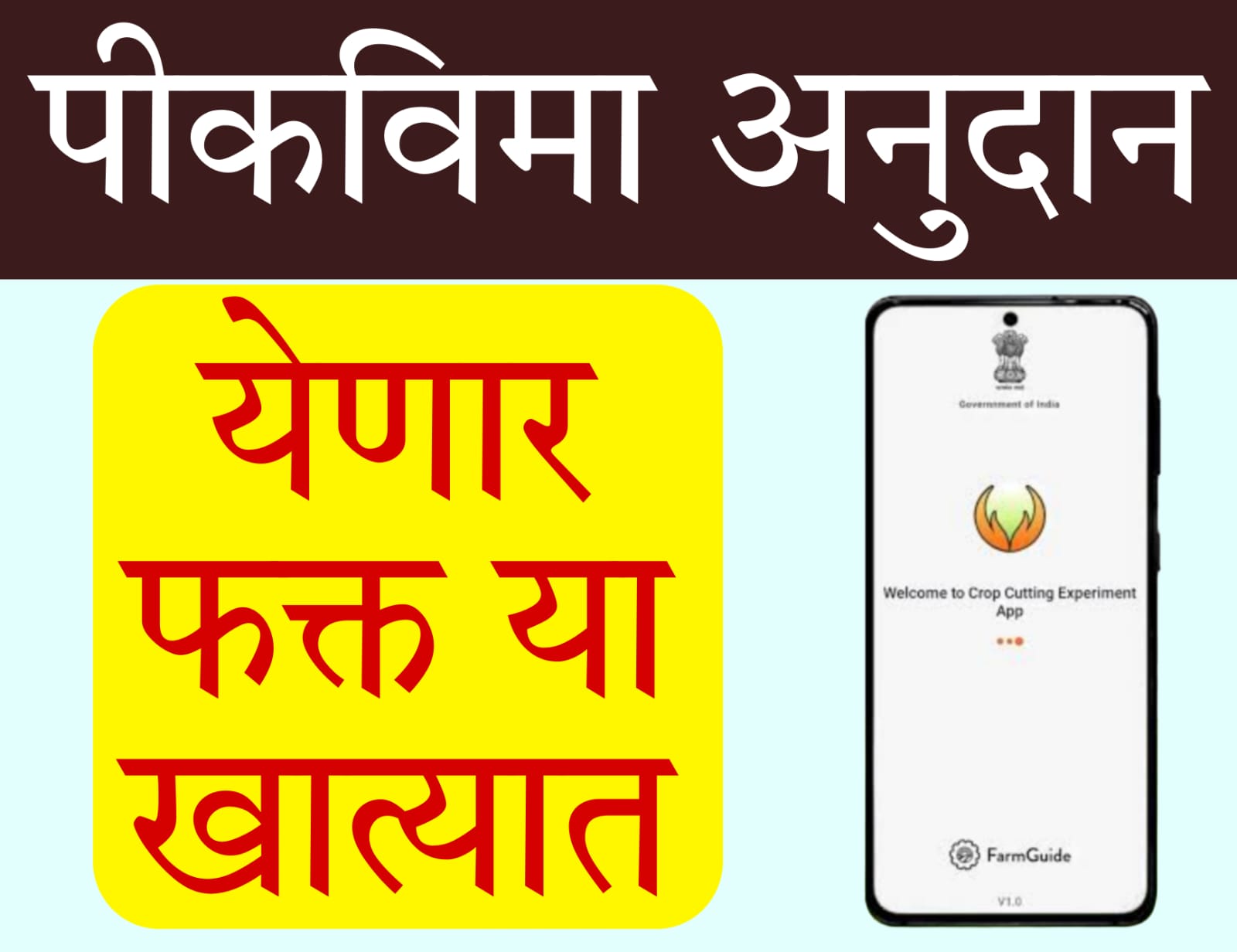 PM Kisan Online Correction