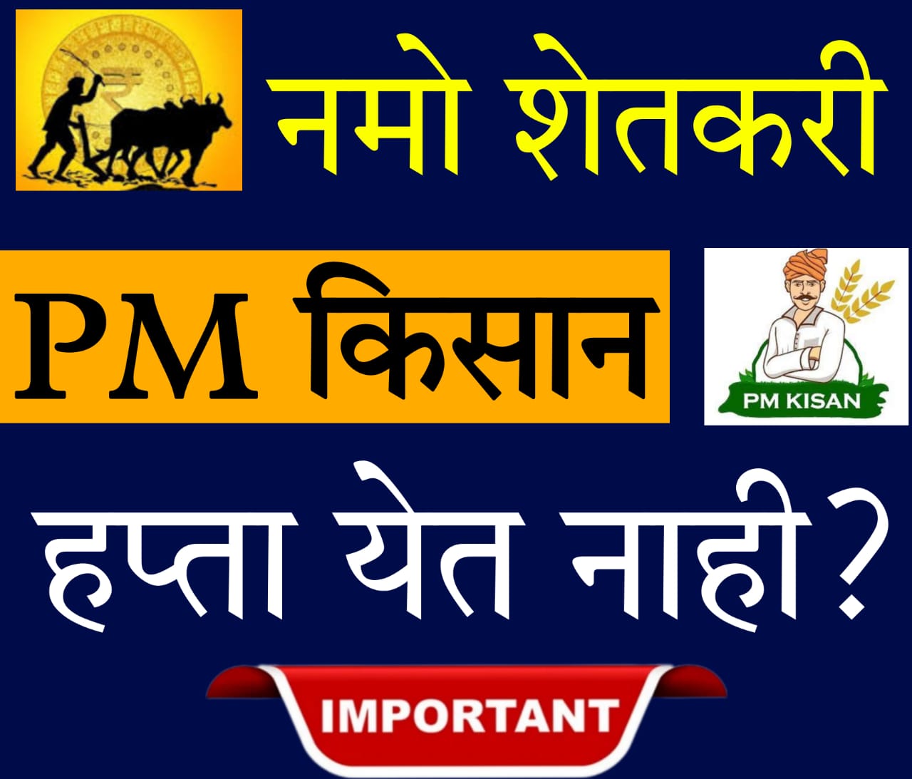 pm kisan kyc
