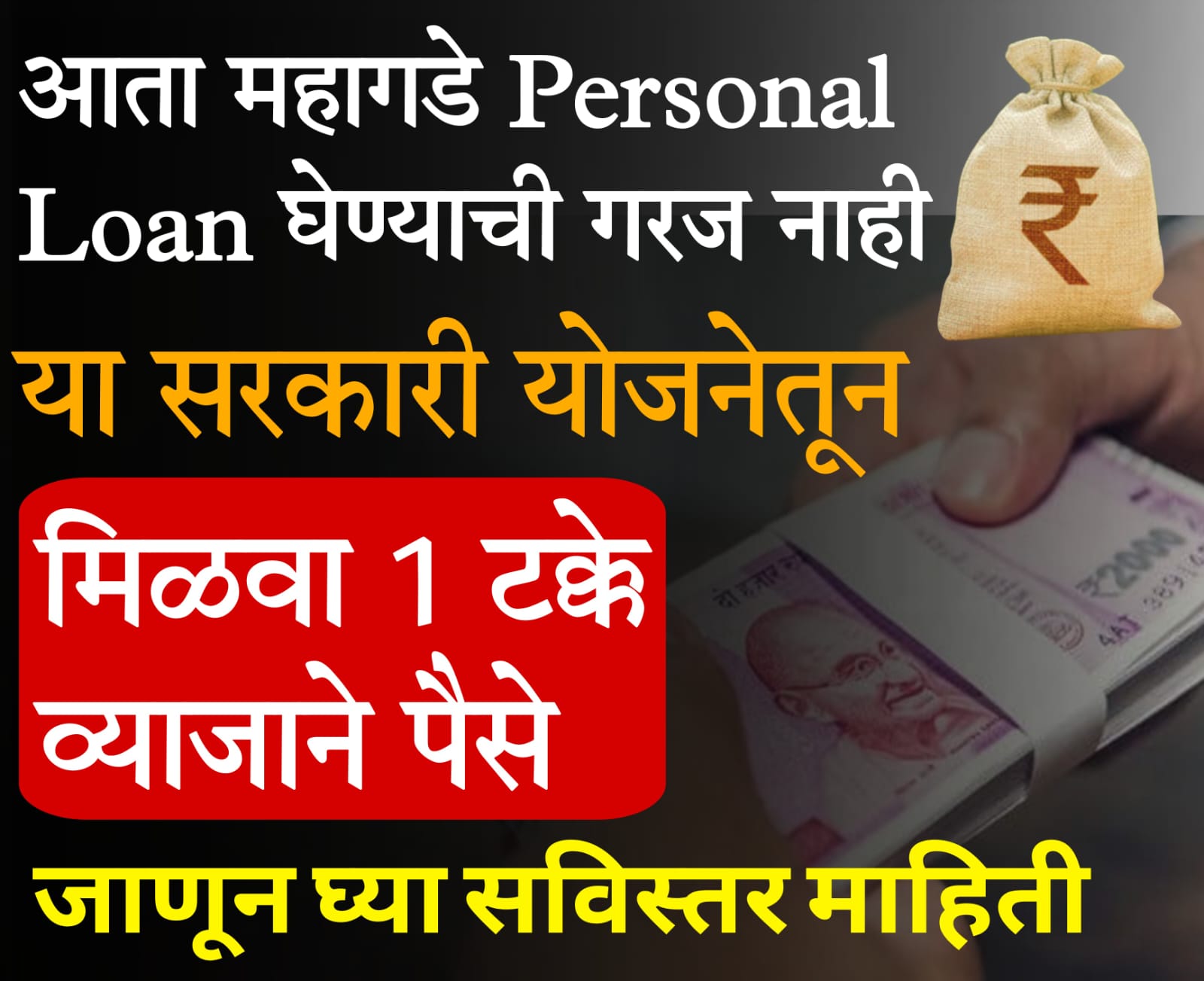 ppf loan interest rate​