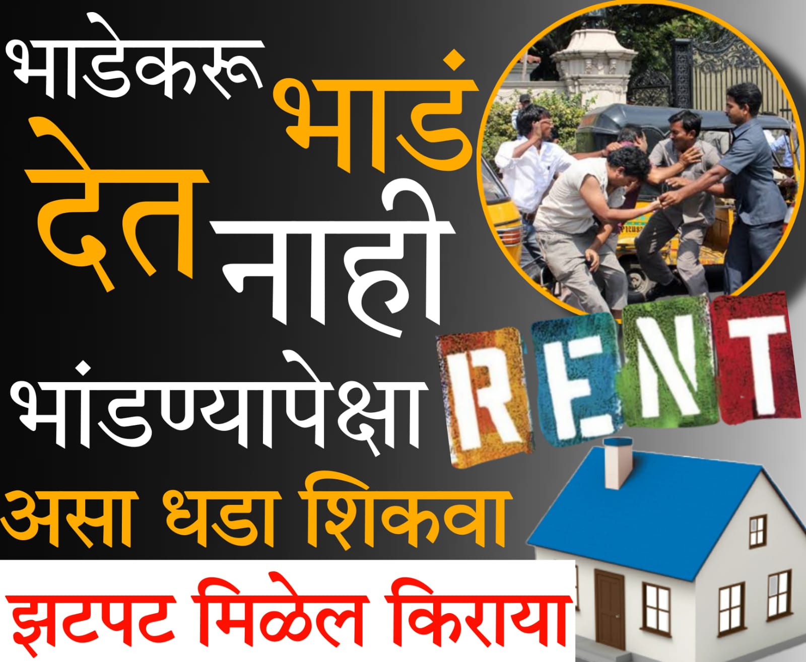 rent agreement pune