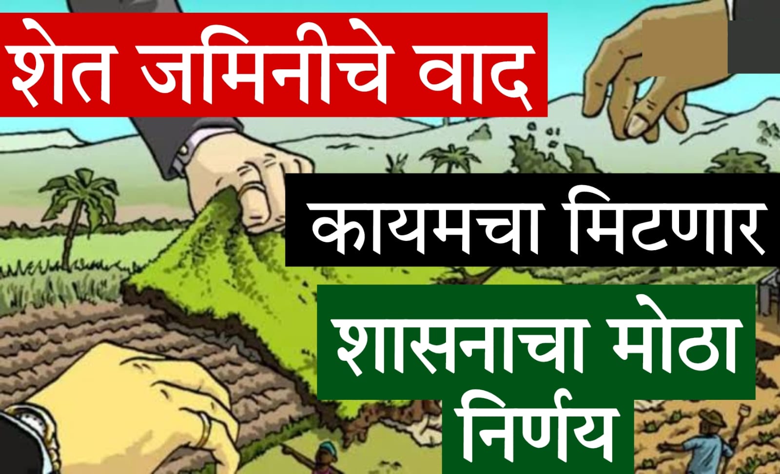 salokha yojana