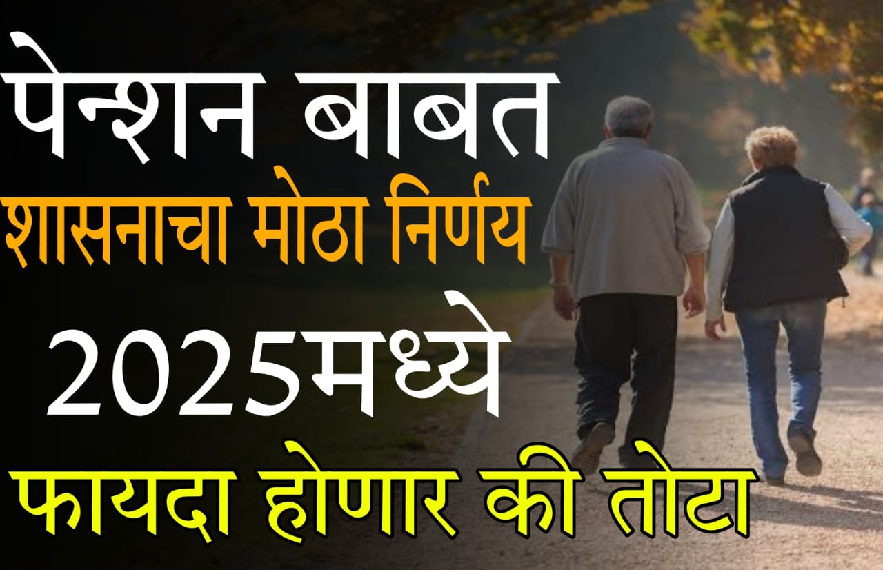 sarkari yojana