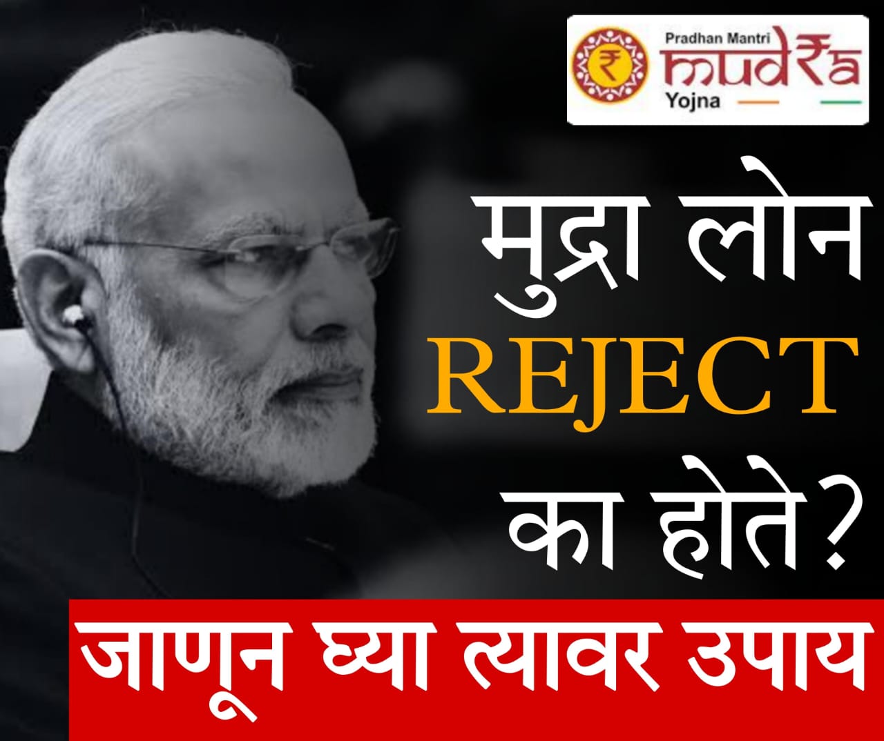 union bank mudra loan​