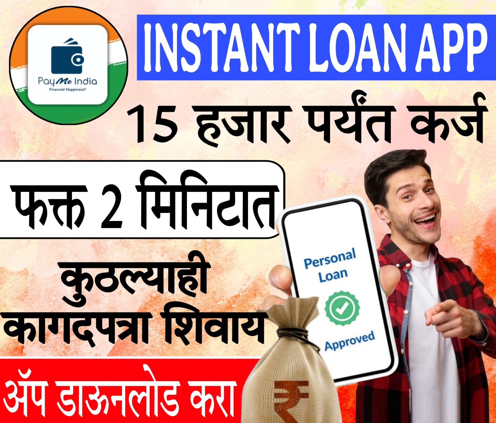 15000 loan online​
