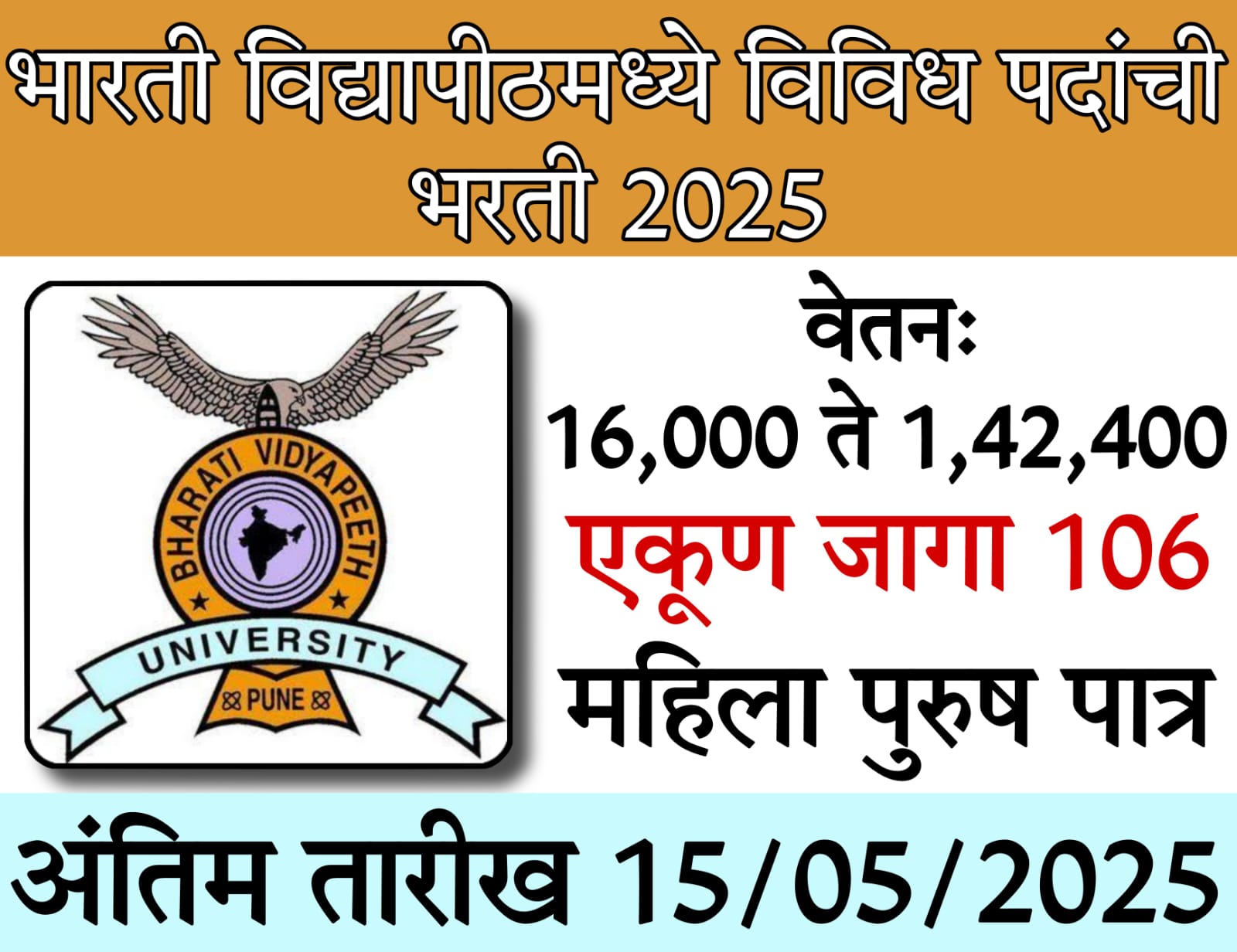 Bharati Vidyapeeth Bharti