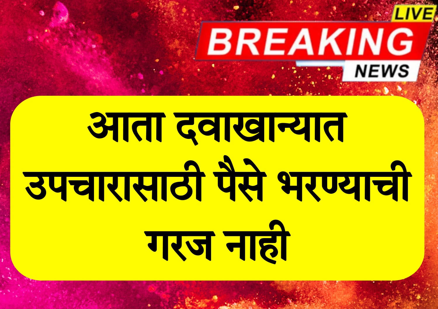 Cashless Everywhere scheme