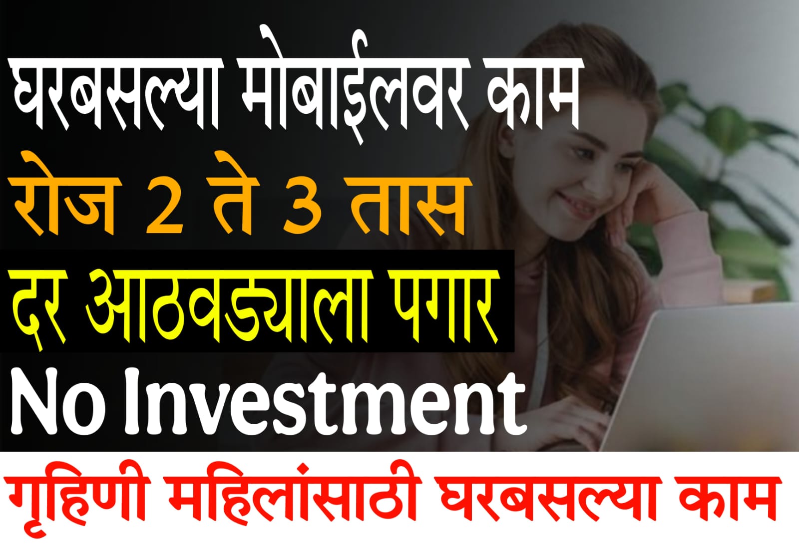 Earn money from home