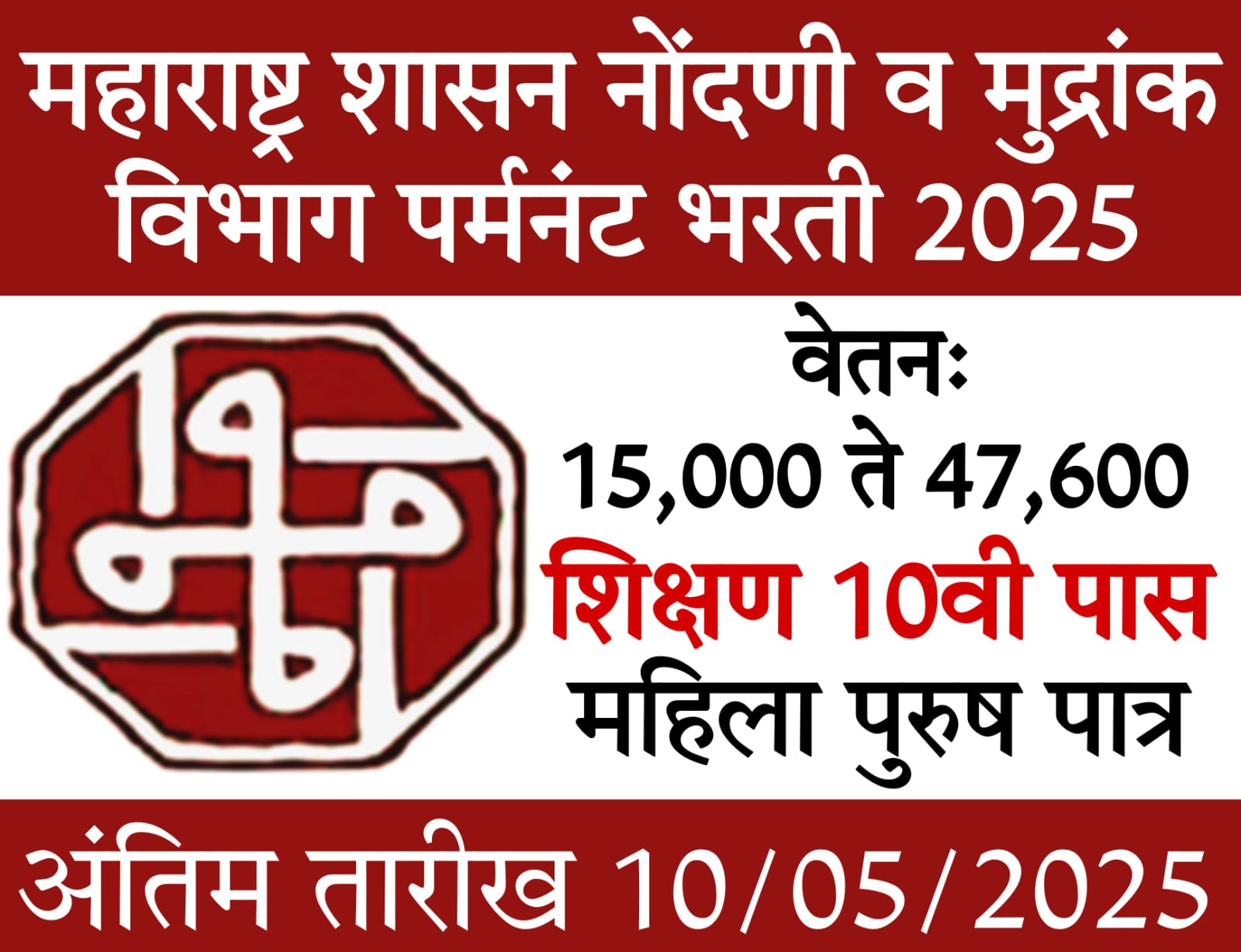 IGR Maharashtra Bharti