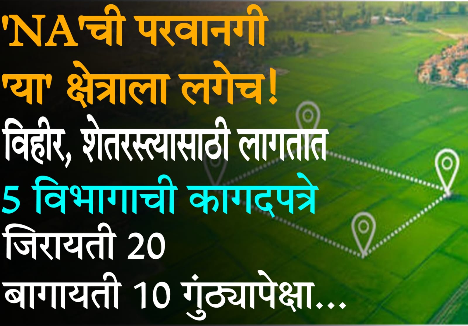 NA permission 2025 Maharashtra