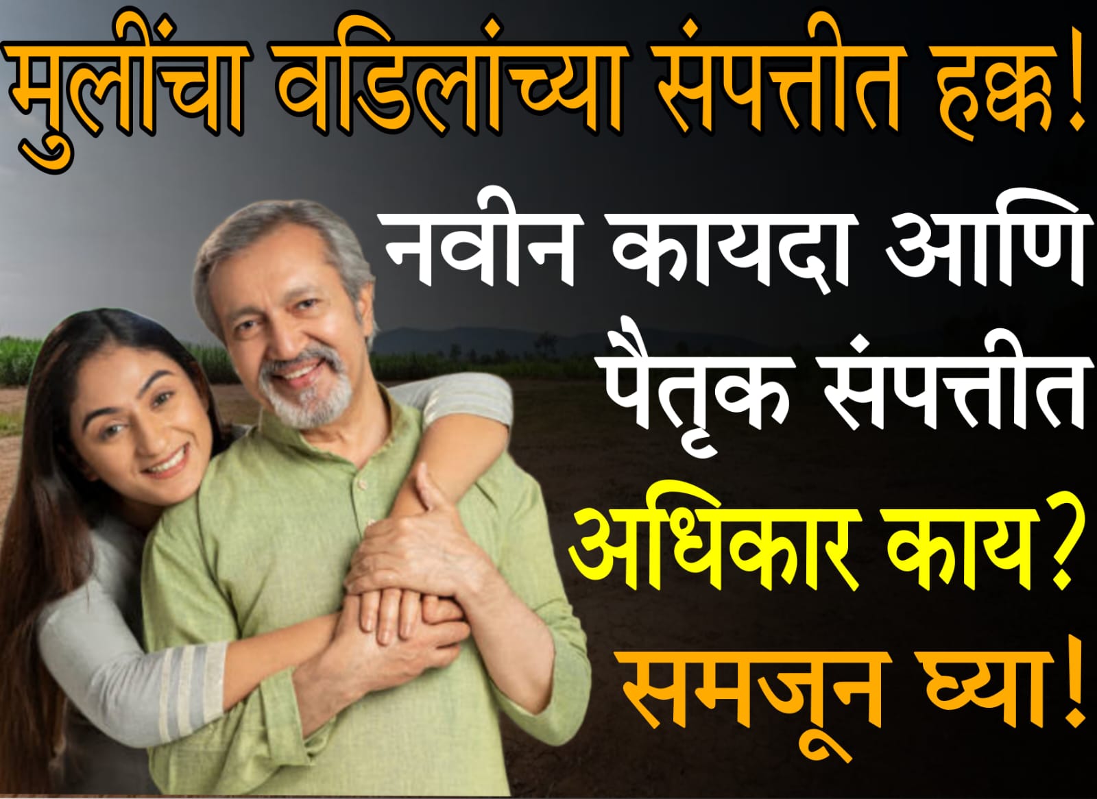 Property Rights for Womens