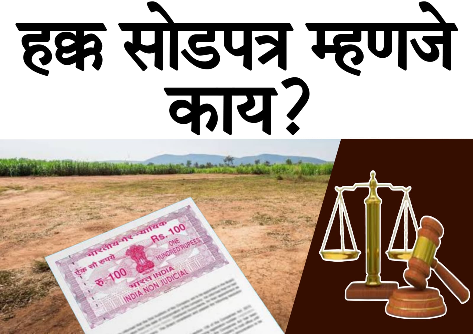 Release Deed Cancellation